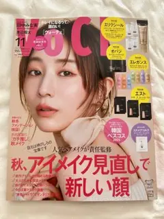 【最新号】VOCE ヴォーチェ 雑誌のみ 付録なし 渡辺翔太 SnowMan
