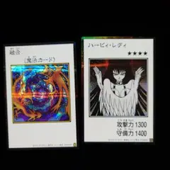 遊戯王 融合 ハーピィ・レディ 2枚セット
