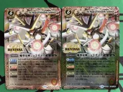 2025年最新】魔導双神ジェミナイズの人気アイテム - メルカリ