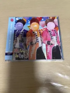 すたーべりーねくすと! 初回限定盤 すとぷり 2枚