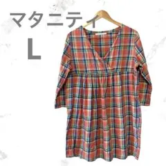 マタニティ L チュニック ワンピース チェック柄 授乳服