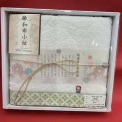 和布小紋 バスタオル 70x140cm ギフトボックス入り