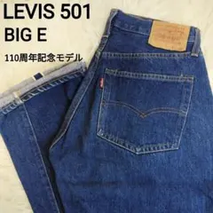 LEVIS 501 110周年 USA製 バレンシア工場 W31