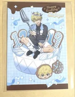 東京リベンジャーズ AGF限定 BIGケーキ 特典 ポストカード　松野千冬