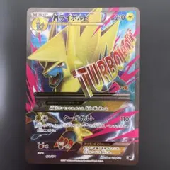 【美品】MライボルトEX SR仕様 THE BEST OF XY 174/171