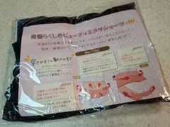 骨盤らくしめビューティエクサショーツ ブラック LL