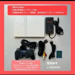 プレイステーション2本体プレステ2本体scphps2c100502