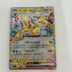 サンダースex MEGA スタートデッキ100 バトルコレクション 238/7…