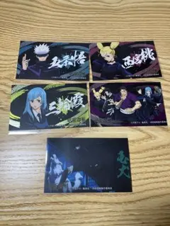 呪術廻戦 ステッカー 五条悟 西宮桃 三輪霞 京都校 伏黒恵