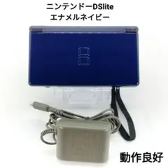 液晶美品 ニンテンドーDSライト エナメルネイビー DSlite 本体セット