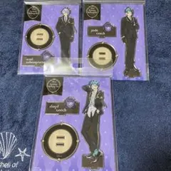 ツイステ アズール ジェイド フロイド アクスタ①