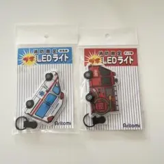 消防限定 プチLEDライト 救急車 ポンプ車 セット
