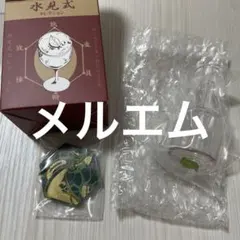 【メルエム】RofJ BY JUMP SHOPの水見式コレクション