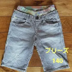 ブリーズ　 ハーフパンツ 140 ストライプ