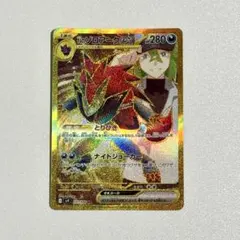 Nのゾロアークex UR SV9 バトルパートナーズ 131/100