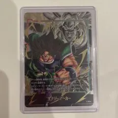 ドラゴンボール チャンピオンシップ エナジーマーカー ブロリー - メルカリ