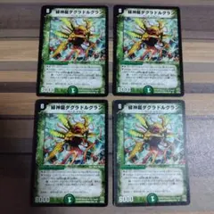 ダグラドルグラン