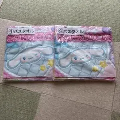サンリオ　バスタオル　当りくじのサムネイル