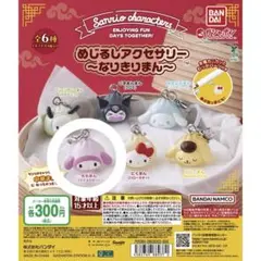 サンリオ なりきりまん めじるしアクセサリー マイメロディ