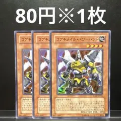 2026年最新】1103 遊戯王の人気アイテム - メルカリ