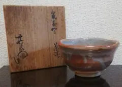 2025年最新】茶碗 加藤十右衛門の人気アイテム - メルカリ