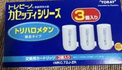 トレビーノ カートリッジ MKC.T2J-ZR 3個入りのサムネイル