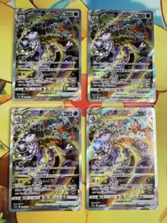 ポケモンカード ミュウツーVSTAR SAR 4枚