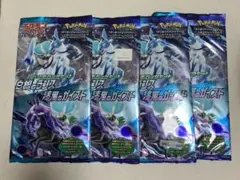 ポケモンカード 白銀のランス 漆黒のガイスト ジャンボパックセット 新品 4個