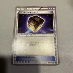 ポケモンカード トレーナーズ　プロテクトキューブ 076/080のサムネイル