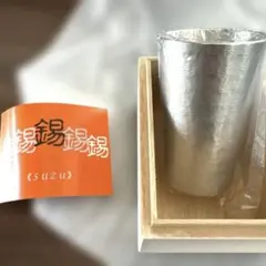 2026年最新】大阪錫器 錫製タンブラー スタンダードの人気アイテム