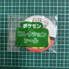 ポケモンコレクションシールライチュウ