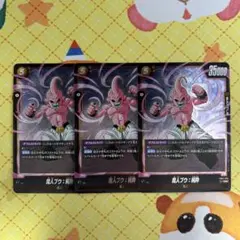 2026年最新】魔人ブウ 純粋 パラレルの人気アイテム - メルカリ