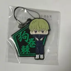 呪術廻戦 一番くじ きゅんキャラ ラバーストラップ 狗巻棘