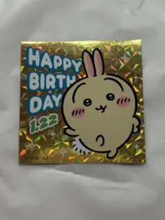 ちいかわ うさぎ 誕生日ステッカー 2026 誕生日 ステッカー シール
