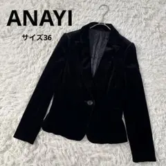 アナイ　ANAYI テーラードジャケット ベロア 黒　ブラック　36 S