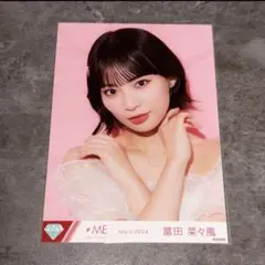 2026年最新】冨田菜々風 生写真の人気アイテム - メルカリ