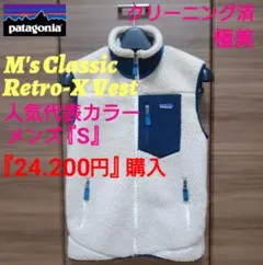廃盤希少 人気色 パタゴニア レトロX ベスト ヴィンテージゴールド M〜L 2025年最新】パタゴニア レトロx ベスト ゴールドの人気アイテム