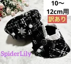 訳あり【黒セット】ぬい服 10cm用 帽子 ポンチョ セット ぬいぐるみ服