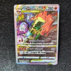 2025年最新】vstarユニバース リザードンの人気アイテム - メルカリ