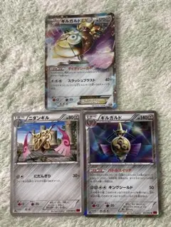 ポケカ　ギルガルドEX THE BEST OF XY 087/171のサムネイル