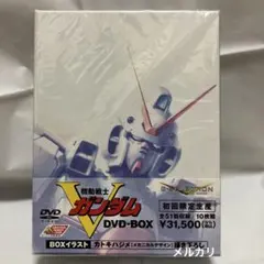 2025年最新】vガンダム dvd ボックスの人気アイテム - メルカリ