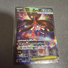 ポケモンカードゲーム　ニンジャスピナー　メガフラエッテex SAR