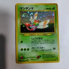ヤンヤンマ PSA9 旧裏 ポケモンカード YANMA HOLO PSA 10 GEM MINT Yanma 17/75 HOLO RARE Neo Discovery 1ST EDITION