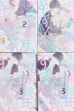 アニメイト限定リーフレット 地雷系彼氏すずくん1 2 3 かさいちあき 特典