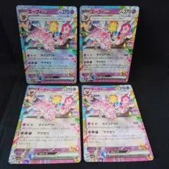 即購入ok＊ポケカ エーフィex RR 4枚