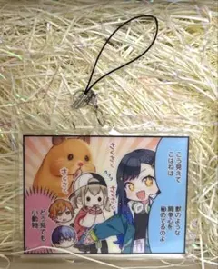 プロセカ　一コマアクリルキーホルダー ビビバス