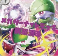 本格構築 【メガサーナイトex】デッキ＆二重スリーブ - メルカリ