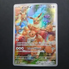 2026年最新】イーブイarの人気アイテム - メルカリ