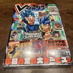Vジャンプ1月号　全付録完備　2026年　新品未開封　シュリンク有り