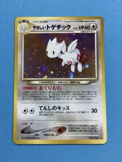 2026年最新】やさしいトゲチックの人気アイテム - メルカリ